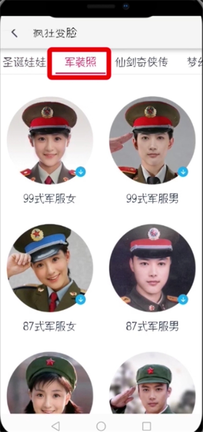 天天p图如何拍出军装照 天天p图拍出军装照方法介绍