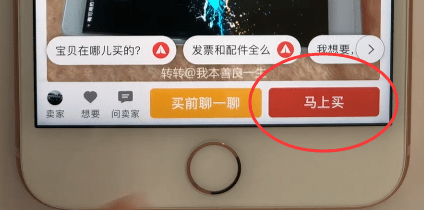 转转如何验机交易 转转验机交易方法介绍