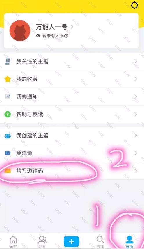 即刻app为何要为oner打榜 即刻app公告牌打榜方法详解