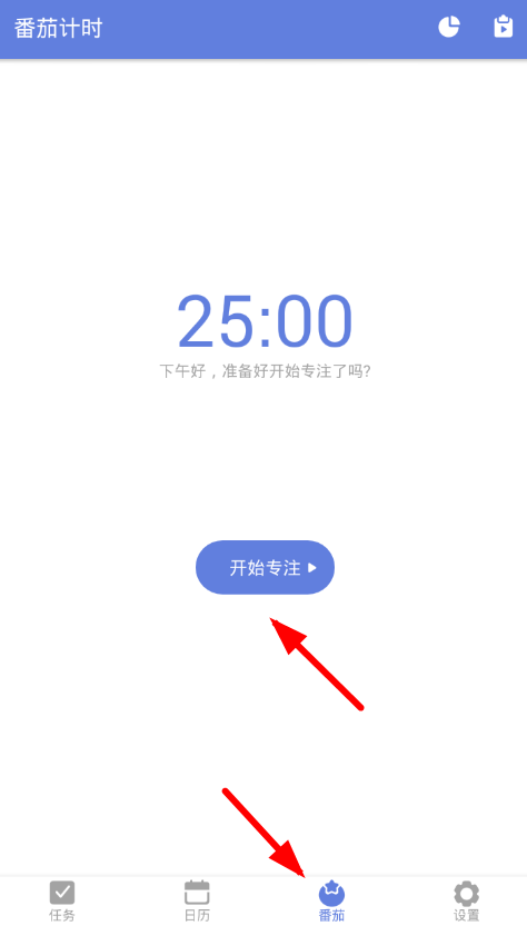滴答清单如何打开番茄计时 滴答清单打开番茄计时方法介绍