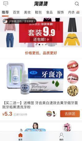 淘集集商家如何入驻 淘集集商家入驻方法详解