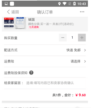 一淘app集分宝如何使用 一淘集分宝使用方法详解