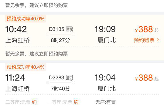飞猪旅行预约购票方法 飞猪旅行如何抢票