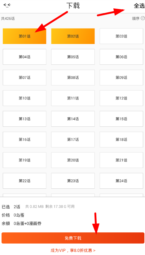 漫画岛下载作品方法详解 漫画岛如何下载漫画