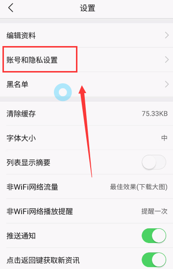 今日头条如何注销账号 今日头条账号注销方法介绍