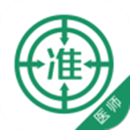 执业医师app哪个好 医师考试辅导软件一览