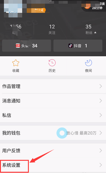 今日头条如何注销账号 今日头条账号注销方法介绍