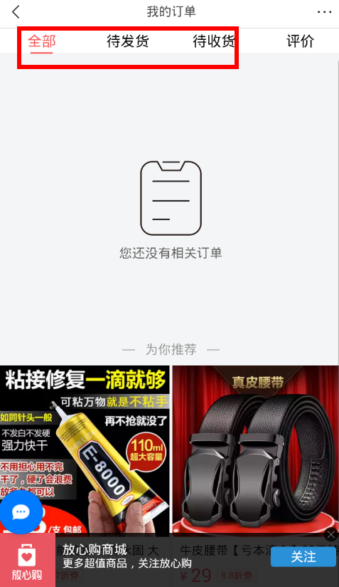 今日头条购物如何退货 今日头条购物退货方法详解