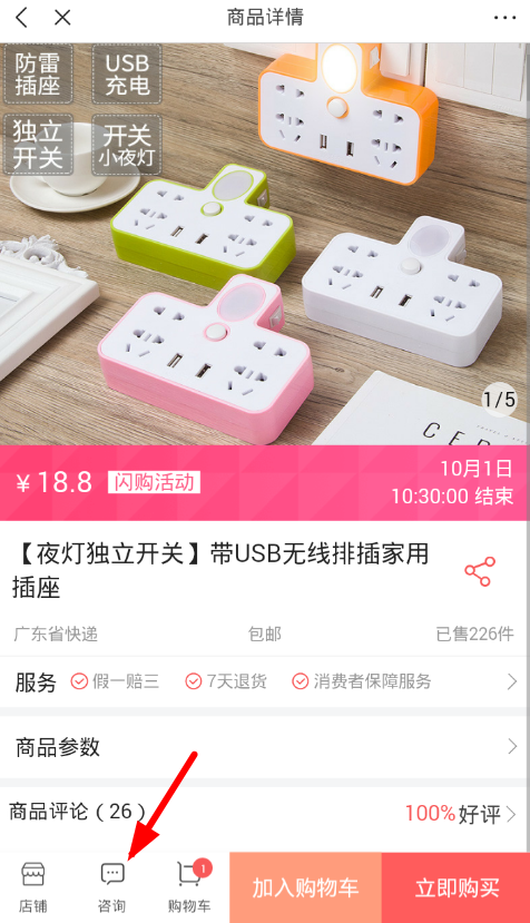 今日头条购物如何退货 今日头条购物退货方法详解