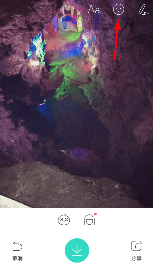 faceu激萌如何打码 faceu激萌打码方法详解