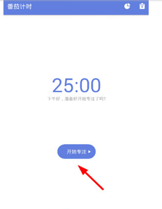 滴答清单番茄钟震动如何开 滴答清单联动番茄计时方法