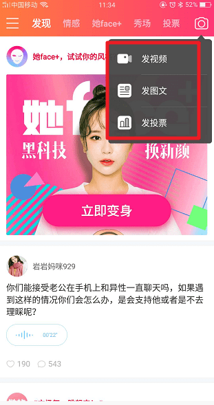 她拍软件玩法介绍 她拍软件如何玩