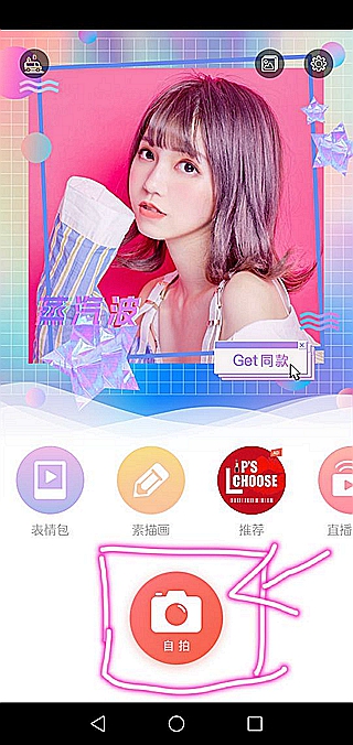 无他相机贴纸如何用 无他相机贴纸在哪