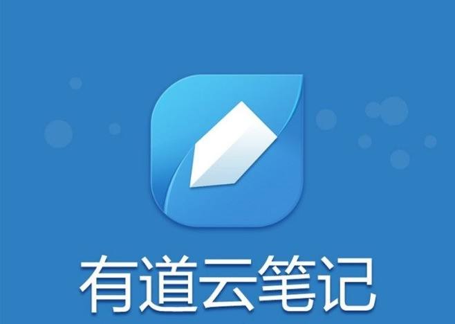 有道云笔记怎样做思维导图 有道云笔记做思维导图方法