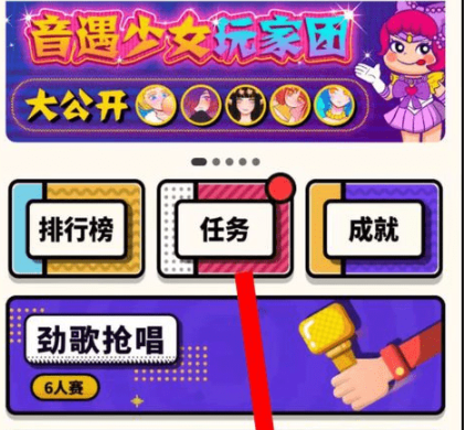 音遇如何加好友 音遇加好友方法