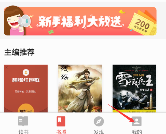 掌阅如何取消自动续费 掌阅取消自动续费方法