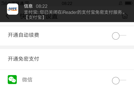 掌阅如何取消自动续费 掌阅取消自动续费方法