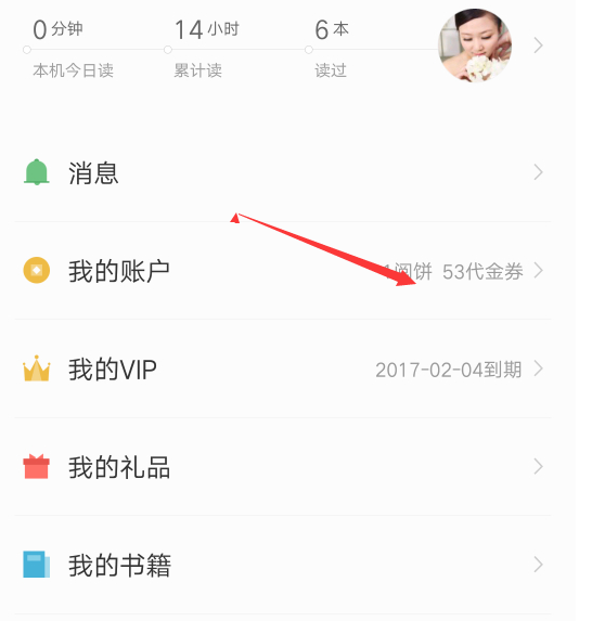 掌阅如何取消自动续费 掌阅取消自动续费方法