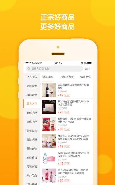 淘集集收货地址如何填 淘集集填写收货地址方法