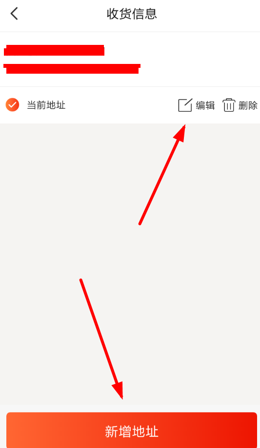 淘集集收货地址如何填 淘集集填写收货地址方法