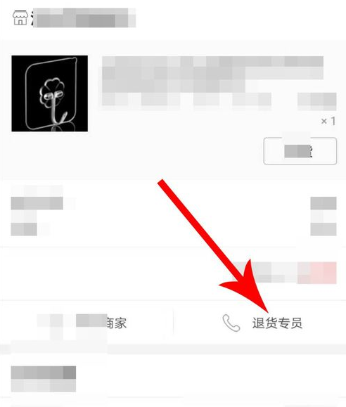淘集集怎样退款 淘集集商品退款方法