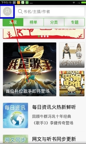 氧气听书中如何导入本地氧气听书中导入本地方法