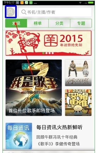 氧气听书如何设置定时关闭 设置定时关闭方法详解