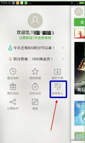 氧气听书如何缓存书籍 氧气听书缓存书籍方法