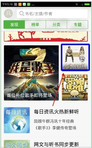 氧气听书如何缓存书籍 氧气听书缓存书籍方法