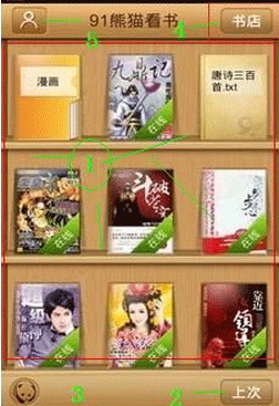 熊猫看书如何使用 熊猫看书使用方法详解