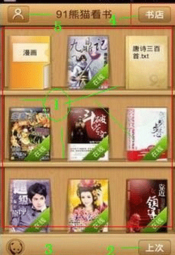 熊猫看书如何使用 熊猫看书使用方法详解