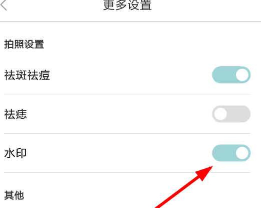 氧气相机如何去水印  氧气相机水印去除方法介绍