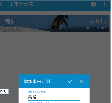番茄ToDo如何设置高考倒计时  番茄ToDo高考倒计时设置方法介绍