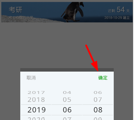 番茄ToDo如何设置高考倒计时  番茄ToDo高考倒计时设置方法介绍