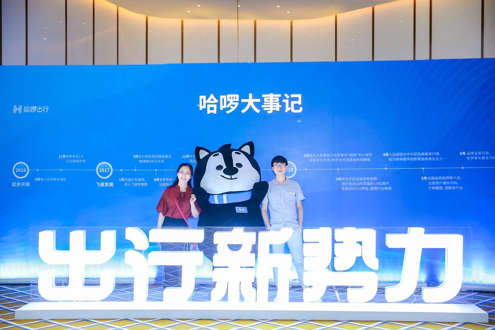 哈啰出行开通了哪些城市  哈啰出行开通城市介绍