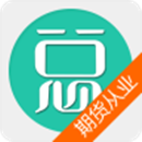 期货从业考试app有哪些 期货从业考试软件介绍