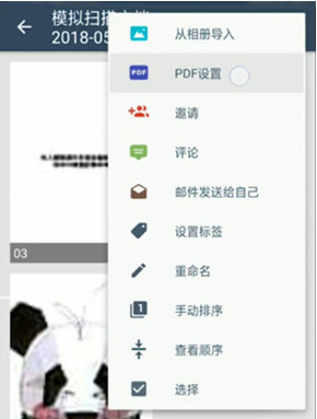 扫描全能王怎样改变图片大小 扫描全能王改变图片大小方法