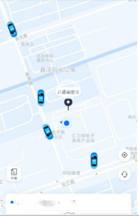 哈啰出行如何打车 哈啰出行打车流程介绍