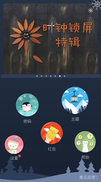 微锁屏如何设置指纹 微锁屏设置指纹方法介绍