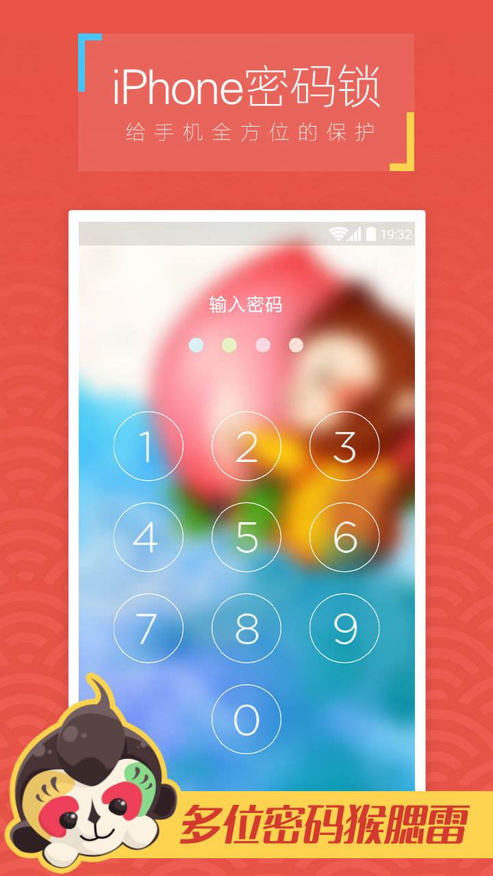 微锁屏密码忘了怎么解决 微锁屏密码忘了解决方法介绍