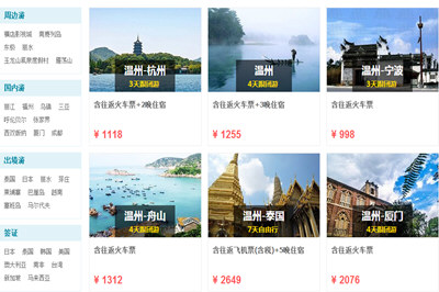 去哪儿网订火车票可靠吗 去哪儿网买火车票是否靠谱