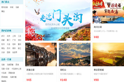 去哪儿网订火车票可靠吗 去哪儿网买火车票是否靠谱