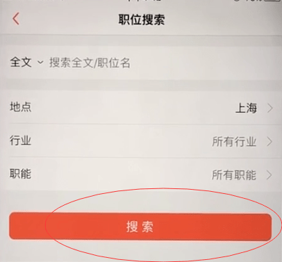 前程无忧如何找工作 前程无忧找工作方法详解