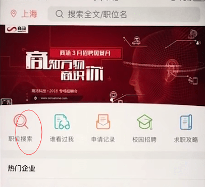 前程无忧如何找工作 前程无忧找工作方法详解