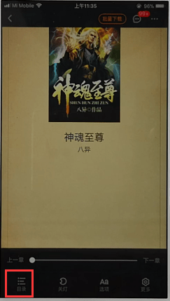 阅读王如何选章节 阅读王选章节方法详解
