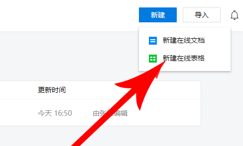 腾讯文档如何进行多人编辑 腾讯文档多人编辑方法介绍