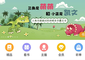 懒人听书如何设置拔出耳机自动暂停 懒人听书拔出耳机自动暂停设置方法