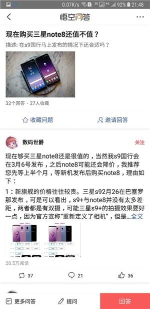 今日头条如何快速找到想看内容 快速找到想看内容方法介绍