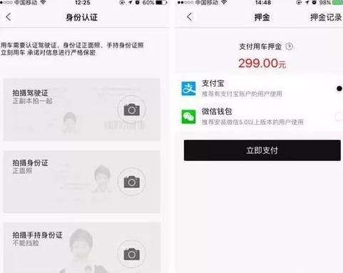 立刻出行如何使用共享汽车 立刻出行使用共享汽车方法详解