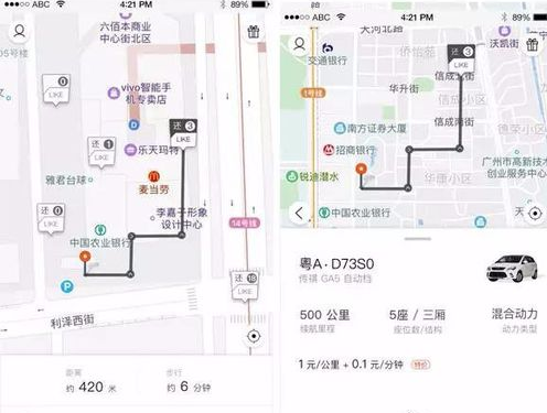 立刻出行如何使用共享汽车 立刻出行使用共享汽车方法详解